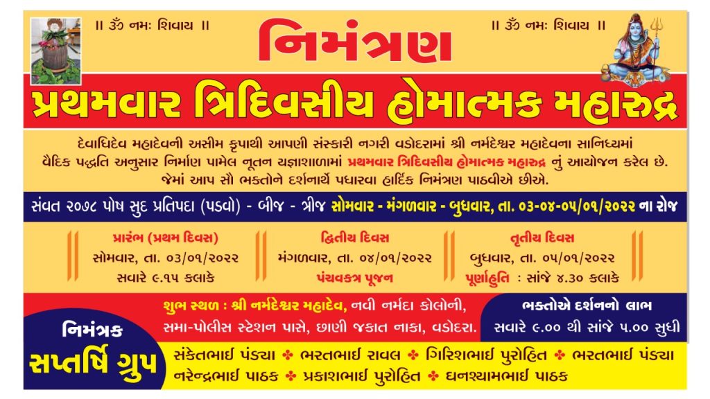 ભરૂચ,કાવી,ચેઈન સ્નેચિંગ,વડોદરા,ક્રાઈમ બ્રાન્ચ,ગોરવા,દશામા